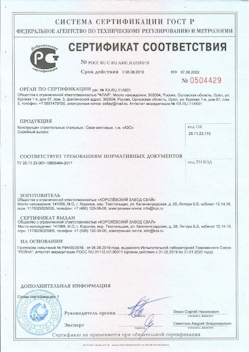 2021.10.25 Темрюк - Трубы стальные электросварные прямошовные.